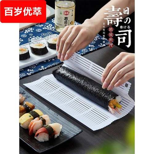 食品级寿司模具家用紫菜包饭卷帘塑料饭团海苔专用卷帘材料工具