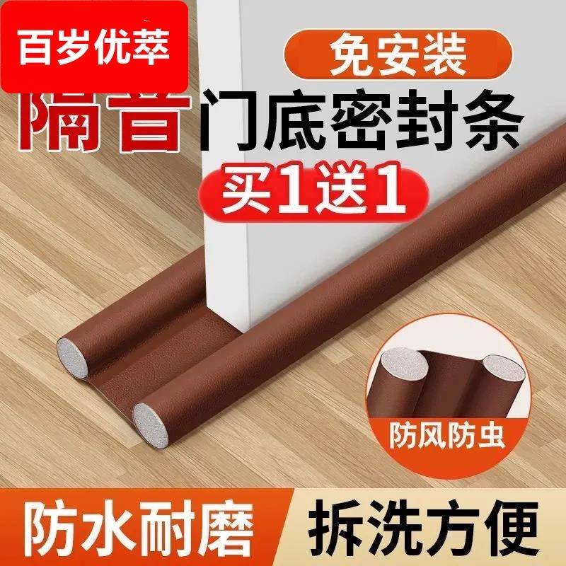 门缝门底密封条门底防风挡风神器房门木门隔音门贴防水漏风条冬天