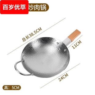 辣椒炒肉锅小炒黄牛肉锅不锈钢小炒锅麻辣香锅商用餐厅干锅