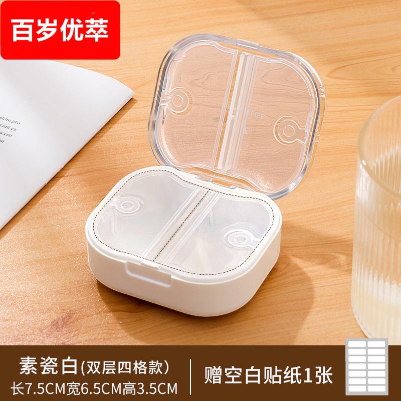 药盒日式便携式迷你小号随身携带药盒子密封早午中晚提醒分装药片