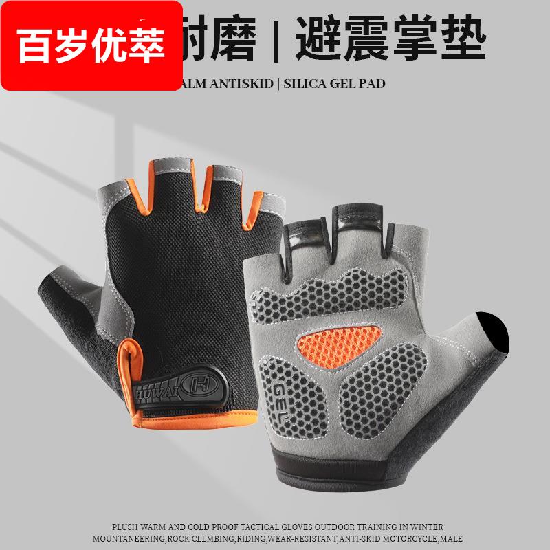 运动健身手套防起茧男女器械单杠防滑引体向上半指骑行自行车登山