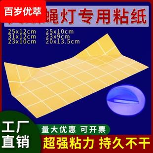 灭蝇灯粘纸灭蚊灯小飞虫板灭苍蝇纸蚊子贴板粘捕式灭蚊蝇灯专用纸