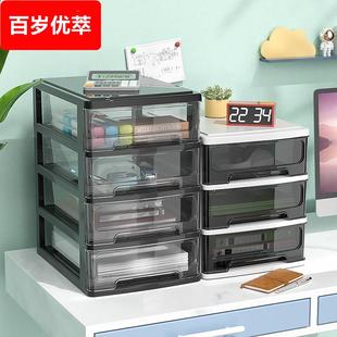 床头柜收纳盒卡片窄长型办整理桌书桌上的置物架工作箱抽屉式的小