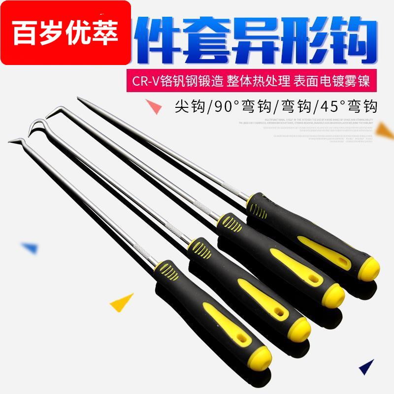 叉车油缸油封钩子液压搬运车维修拆装工具配件地牛o圈起子拉拔器