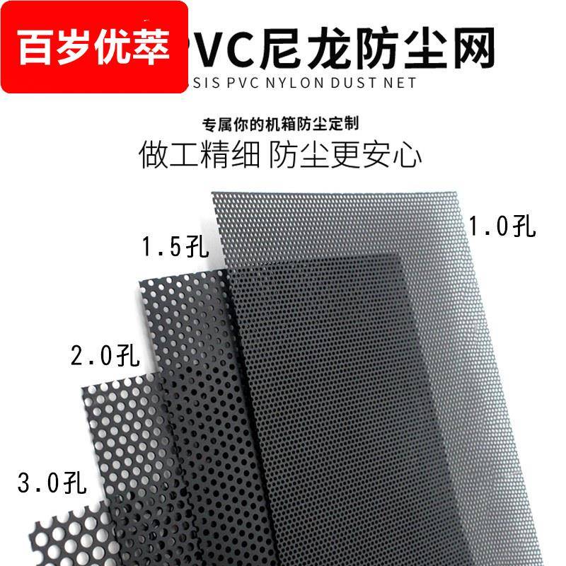 电脑机箱PVC防尘网带软磁吸条台式机风扇磁铁无死角过滤隔尘网罩