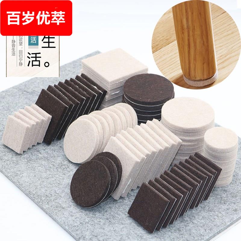 家具桌椅脚垫毡保护垫地板无声耐磨防滑凳椅桌角垫桌腿脚套