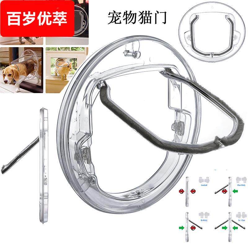 宠物门洞猫门自由出入门洞猫咪小狗狗进出的门洞安装玻璃门窗木门