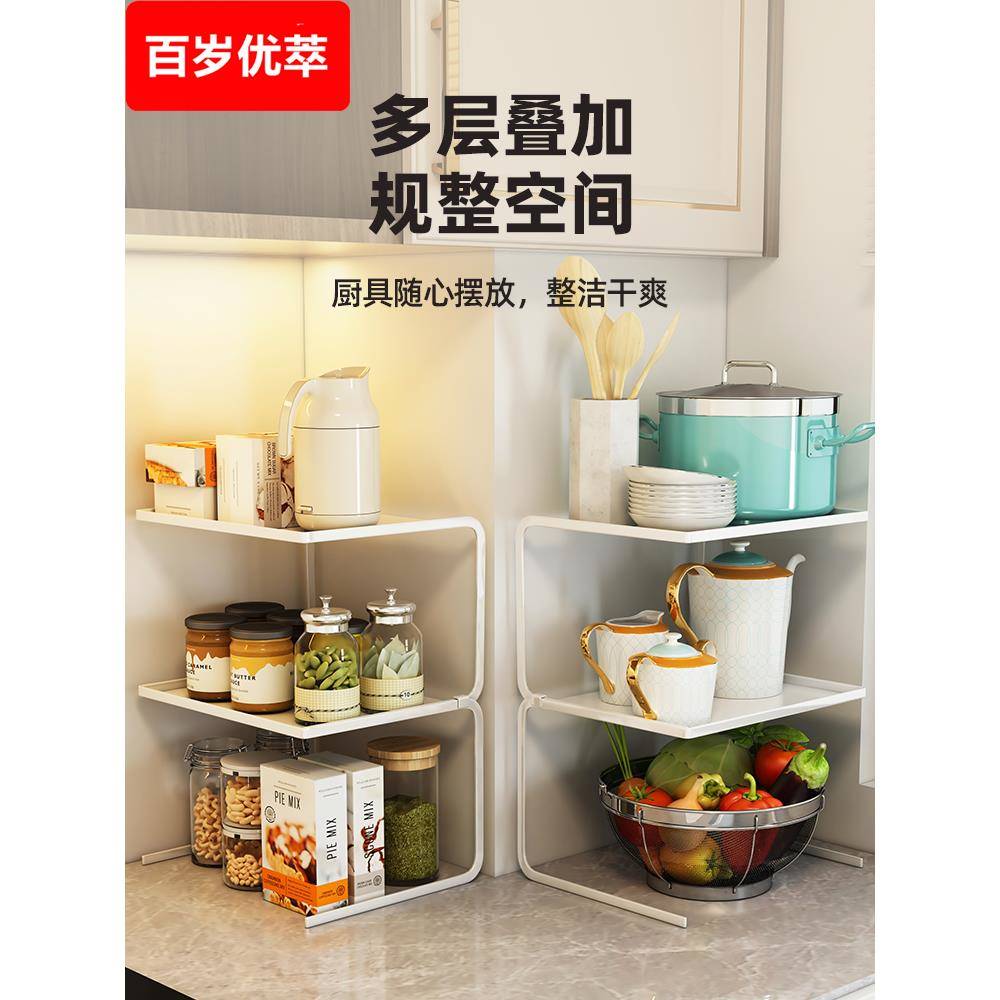 台面厨房分层置物架桌面三脚锅架多层下水槽转角架橱柜内收纳隔板