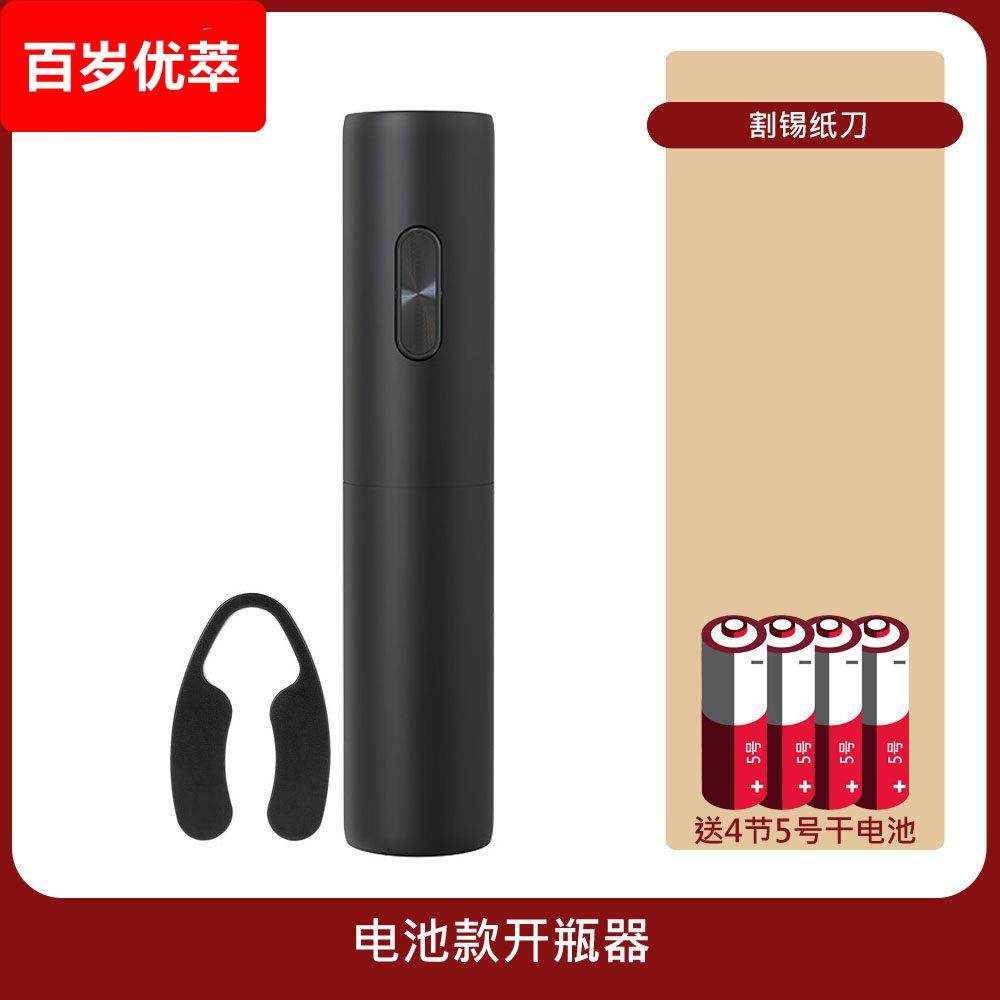 电动红酒开瓶器底座充电式葡萄酒开酒器全自动启瓶器高档礼盒起子