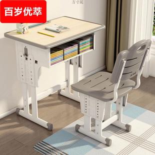 小学生课桌椅可升降学校托管补习写作业家用儿童书桌学习桌男女孩