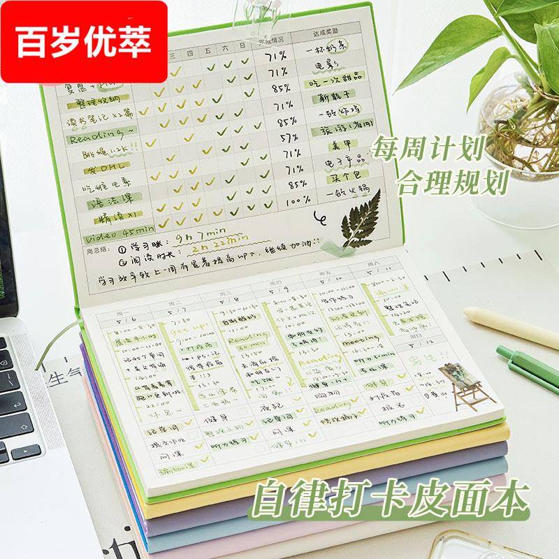 自律打卡本学习计划表时间管理笔记本子周计划本规划每日任务学生日程本安排2025年暑假日历初中生