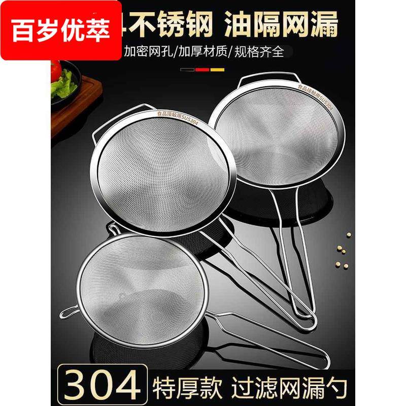 密漏勺商用40目超密不锈钢过滤勺厨房滤油勺滤网豆浆漏网油格