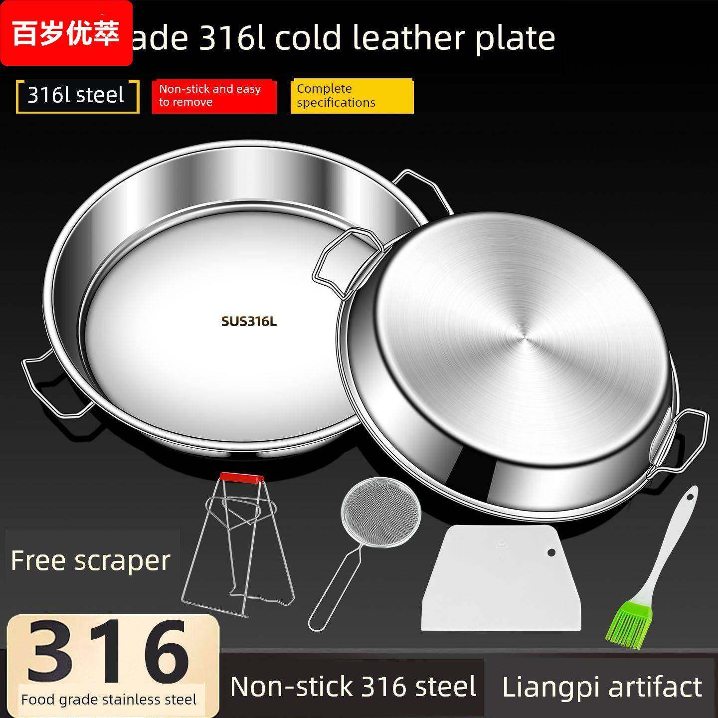 采购产品馅料工具，粉彩旋转器，凉皮锣，316不锈钢家用蒸盘，平,餐饮具,盘,淘宝优惠券,粉丝福利购,淘宝优惠卷