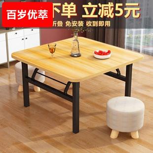 折叠吃饭桌矮桌家用餐桌地桌摆摊桌简易四方桌出租屋正方形小桌子