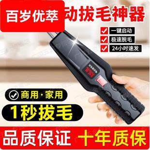 德国大功率电动杀鸡鸭鹅拔毛机拔鸭毛神器新款多功能全自动脱毛机