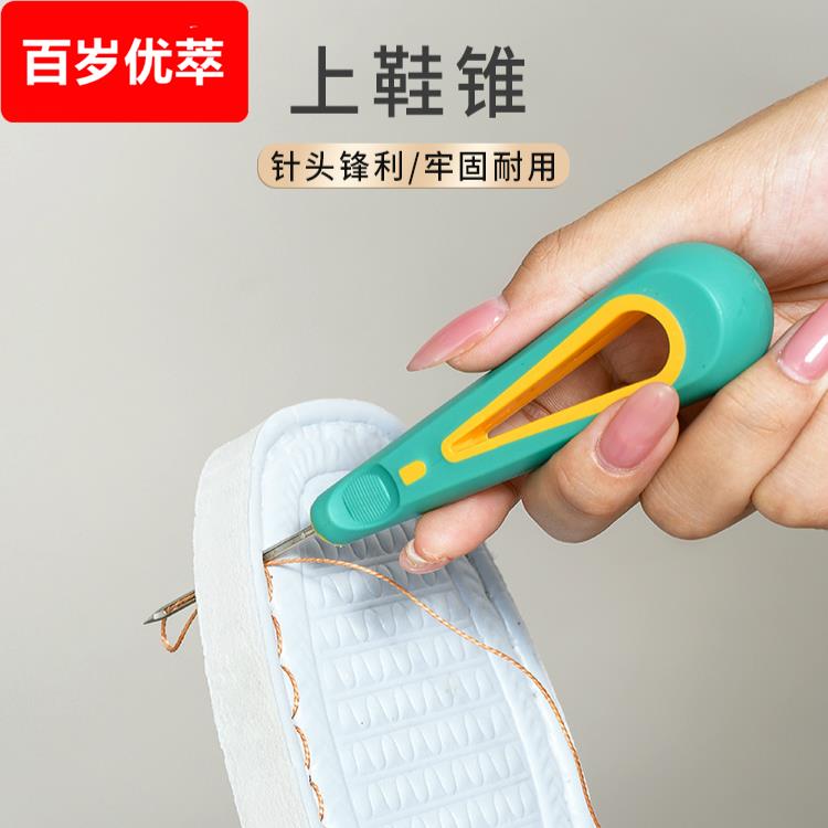 线装书装订工具手工上鞋针修鞋补鞋专用钩针皮革手缝器打孔锥子针