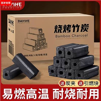 木炭烧烤碳无烟家用果木炭碳烤炉速燃炭竹炭专用室内炭块碳块