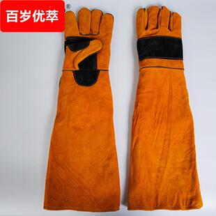 牛皮加长手套劳保防护手套60防宠物猫狗撕咬抓加厚防咬伤手套