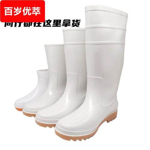 食品厂卫生靴大码白色水鞋雨鞋工作雨靴男款女款防滑防油筒靴厨师