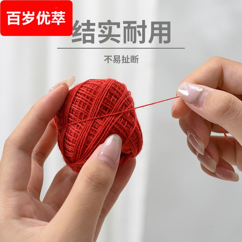 家用缝被子线203棉线球线团手缝线白线针线彩色粗线手工线黑线