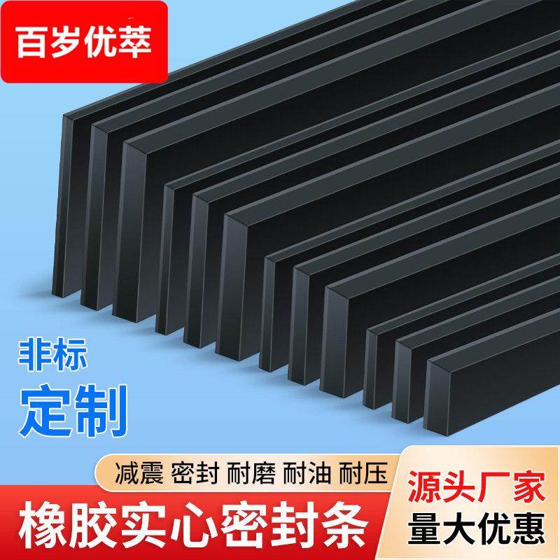 橡胶条防撞缓冲条自粘扁条玻璃减震垫背胶橡胶条防滑橡胶垫密封条,五金/工具,密封件,淘宝优惠券,粉丝福利购,淘宝优惠卷