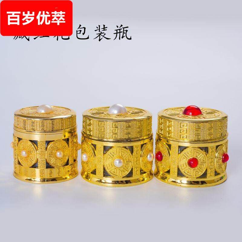 藏红花空瓶子专用小瓶子1510克玻璃瓶子罐子藏红花包装盒高档空