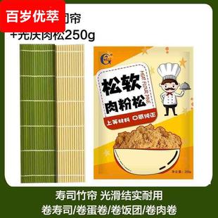 做寿司的竹帘卷席子饭包做糯米竹子厨房工卷材紫菜手卷模具卷帘耐