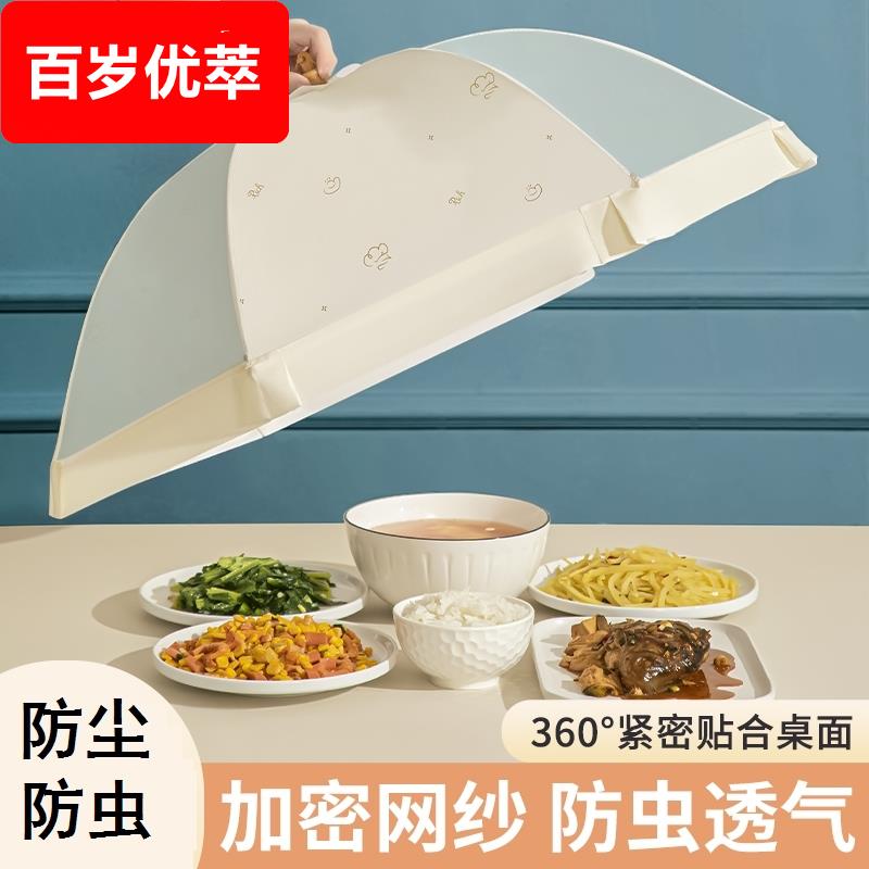 菜盖罩2025新款家用可折叠饭菜罩子防尘防虫餐桌盖菜罩
