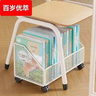 可移动书箱学生书本收纳箱初中学校椅子下面桌边书架高中生桌下放书带轮教室用课桌旁置物架神器书立架挂袋子
