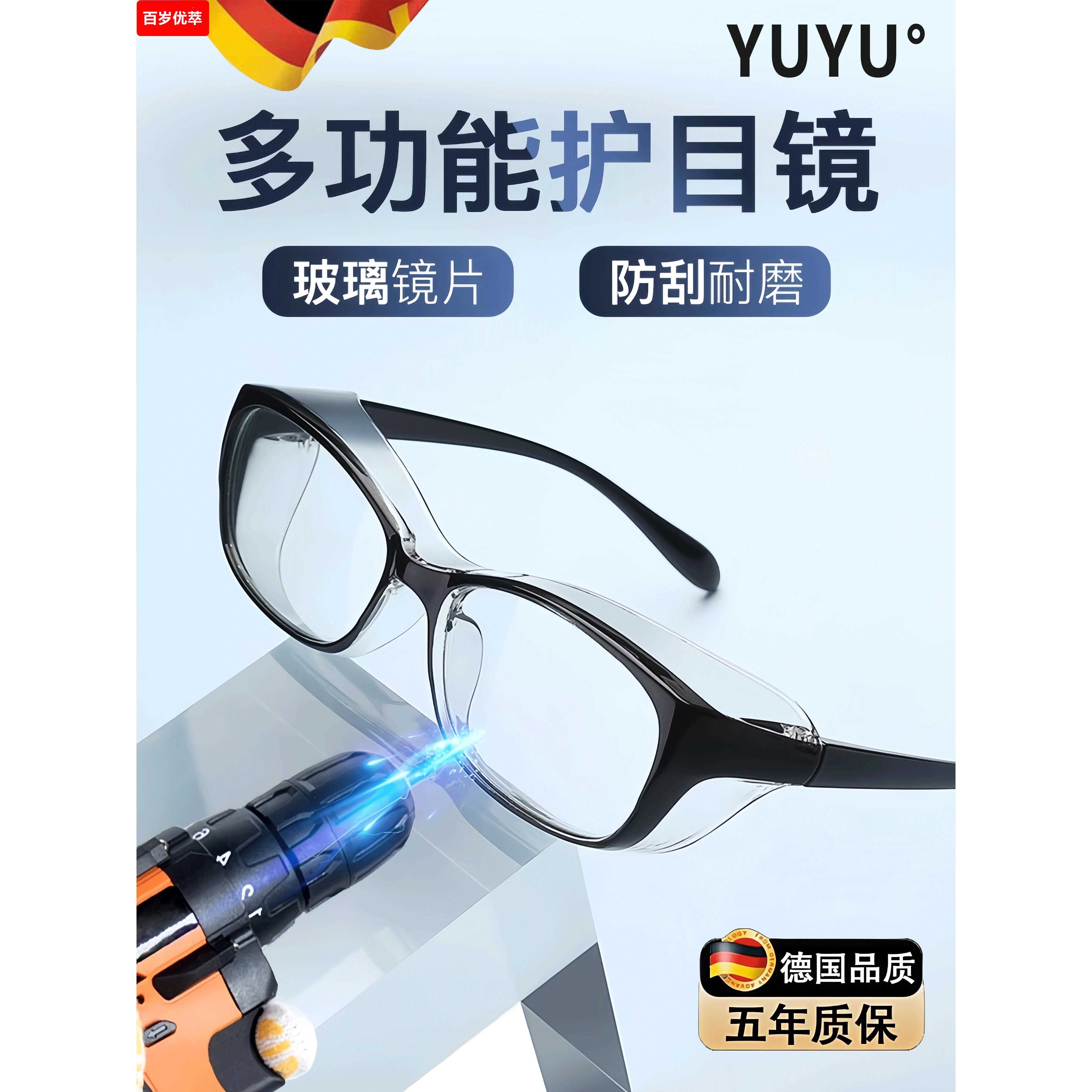 防风沙护目镜劳保工业登山防飞溅尘防雾骑行高清漂流防护眼镜男女