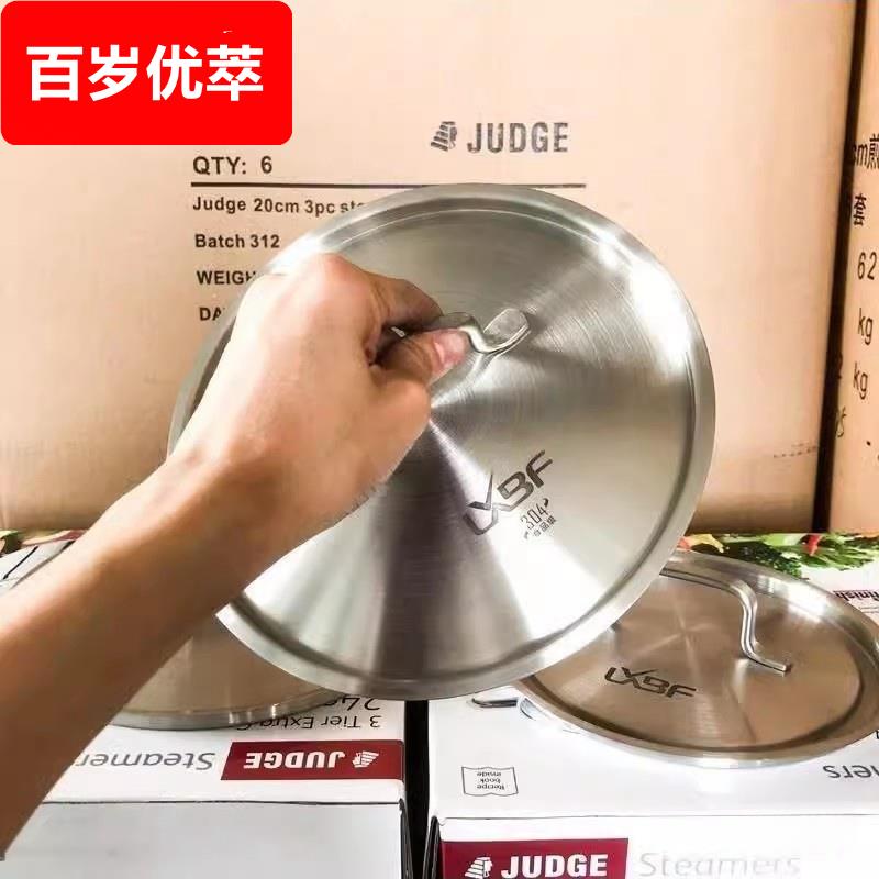 特厚不锈钢锅盖下沉式平口锅适用16-24cm加厚全钢盖子奶锅汤锅盖