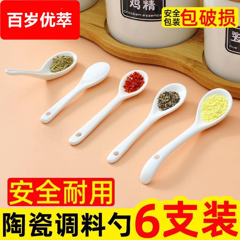 控盐勺2g1g陶瓷咖啡勺调料小勺子克数婴儿勺家用调味勺厨房盐佐料