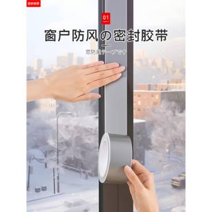 加厚窗户密封条防风胶带贴冬季挡风神器封门窗缝隙漏风胶条保暖膜