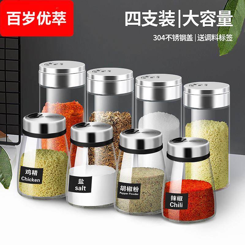 调味瓶调味罐套装调味盒玻璃烧烤撒料瓶厨房用品家用佐料盐胡椒罐