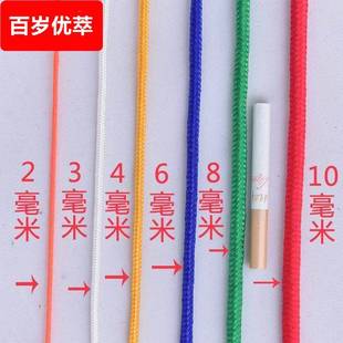 彩色尼拉风龙绳绳索降8落伞绳帐篷防固定绳户外6毫米逃生登山绳