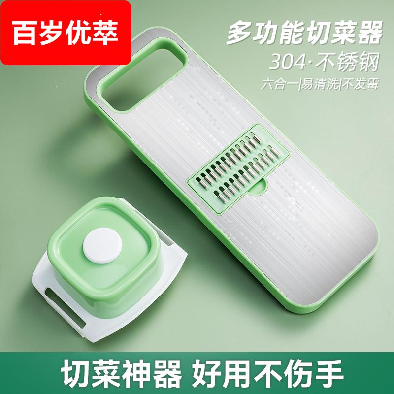 多功能切菜神器土豆丝刨丝器家用厨房插菜切片切丝器不伤手擦丝器