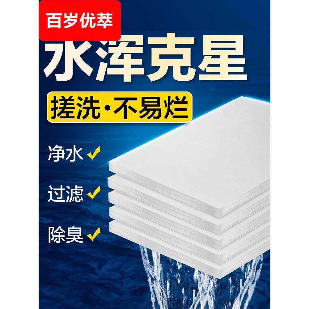 鱼缸过滤棉过滤材料生化棉专用水族过滤器网棉滤材高密度海绵滤棉