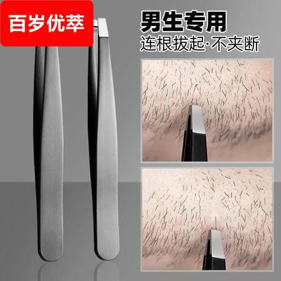 拔胡子神器连根拔起夹毛钳子镊子眉毛睫毛工具小不锈钢假睫毛拔毛