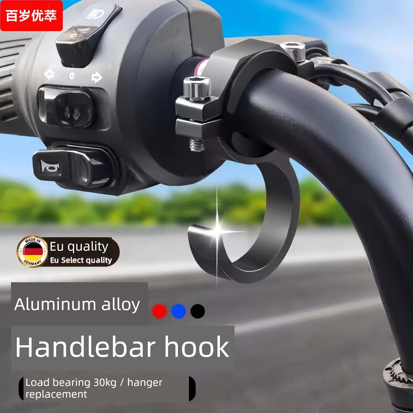 电动车把挂钩子强力承重前置通用电瓶自行车把挂物专用置物挂扣