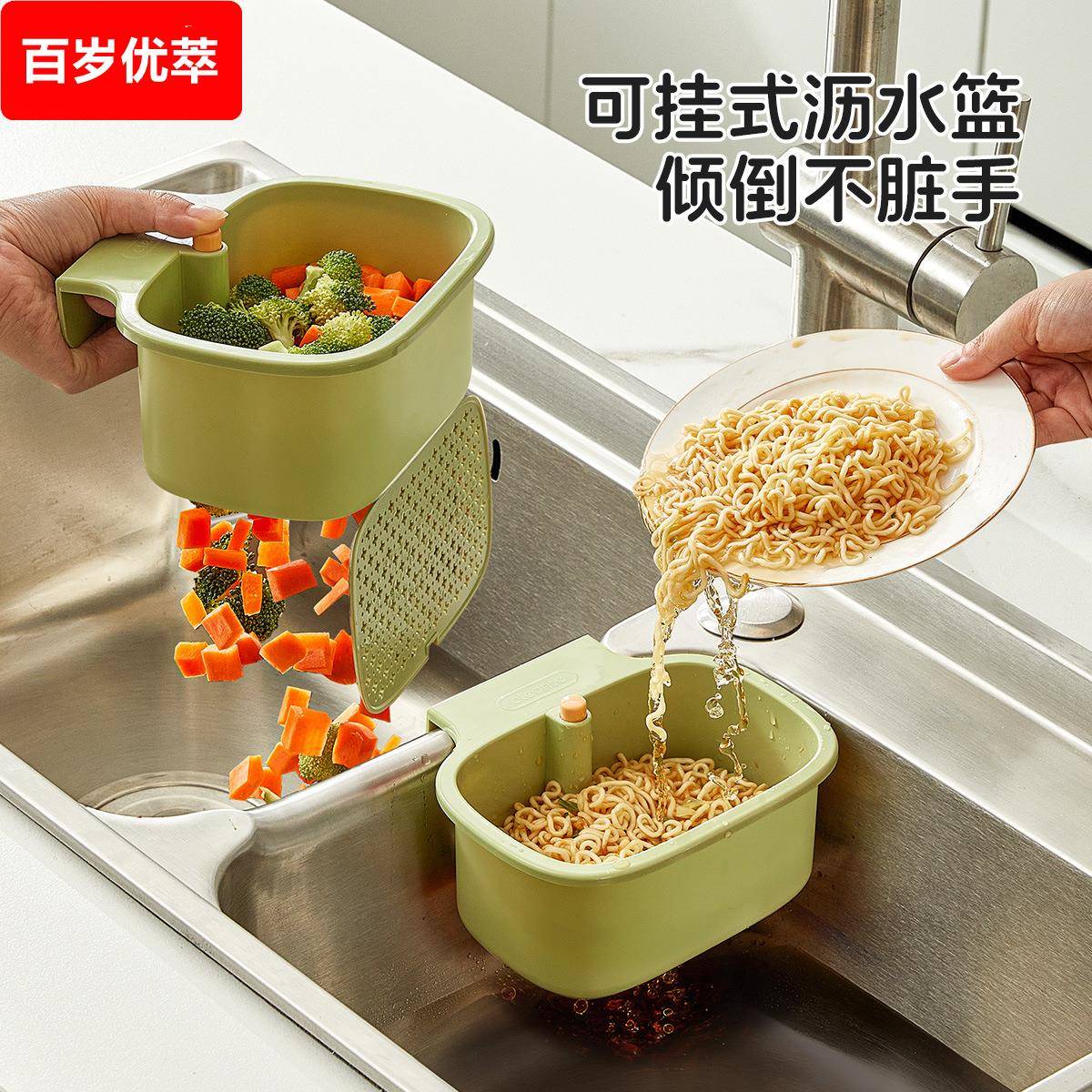 升级大容量可挂式水槽沥水篮家用厨房沥水架水槽分离过滤篮置物架