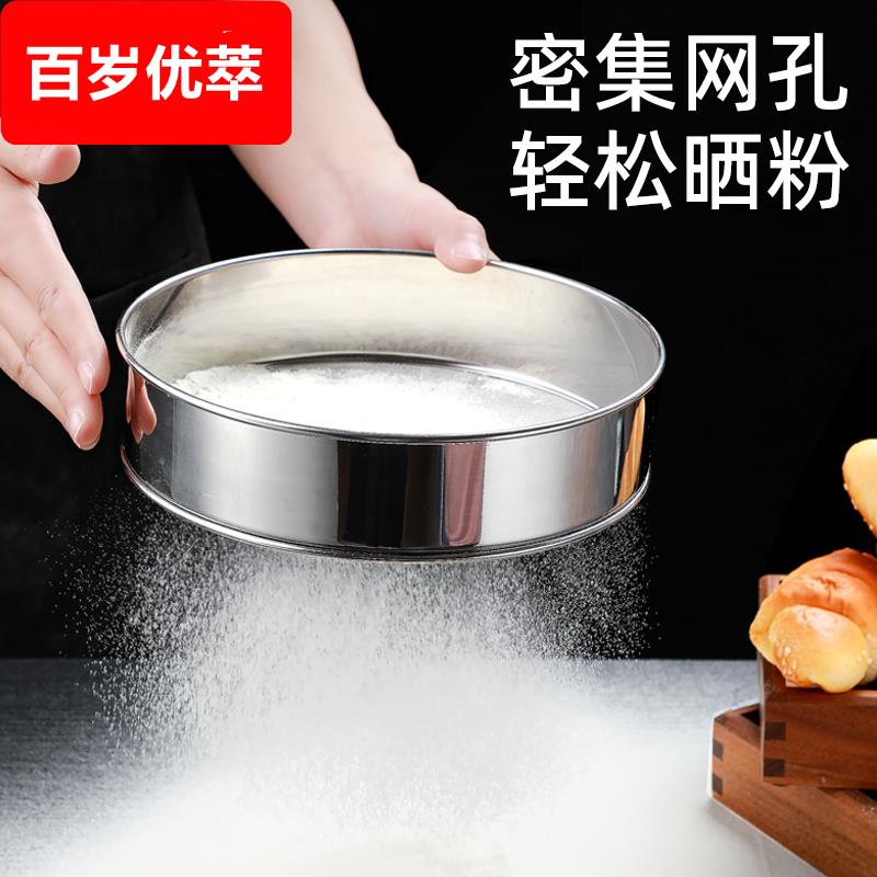 筛面粉细漏网家用面粉筛罗面筛子过面锣面箩面筛过滤网筛萝面筛虫
