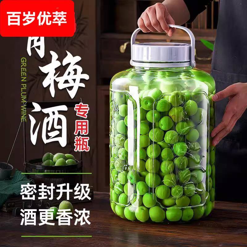 泡酒玻璃瓶青梅酒罐果酒专用酒瓶酒坛子食品级家用杨梅密封玻璃罐