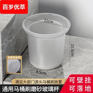 厕所马桶刷底座配件卫生间沥水马桶杯放马桶刷的磨砂杯镂空置物架