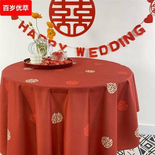 喜庆布置结婚房装 喜字桌布酒席餐桌茶几红色中式 饰长方形茶几婚房