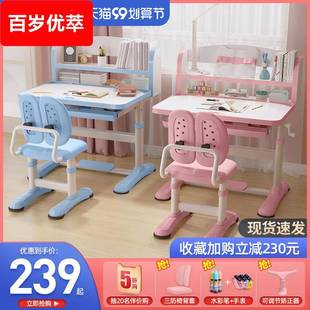 家用简约小孩课桌椅可升降桌子 儿童学习桌小学生写字作业书桌套装