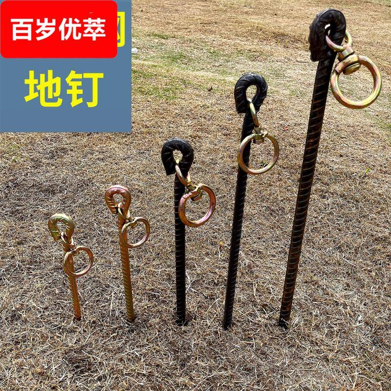 拴狗固定器栓牛栓犬桩地钉橛子畜牧养殖帐篷防风地桩栓狗拉线地锚