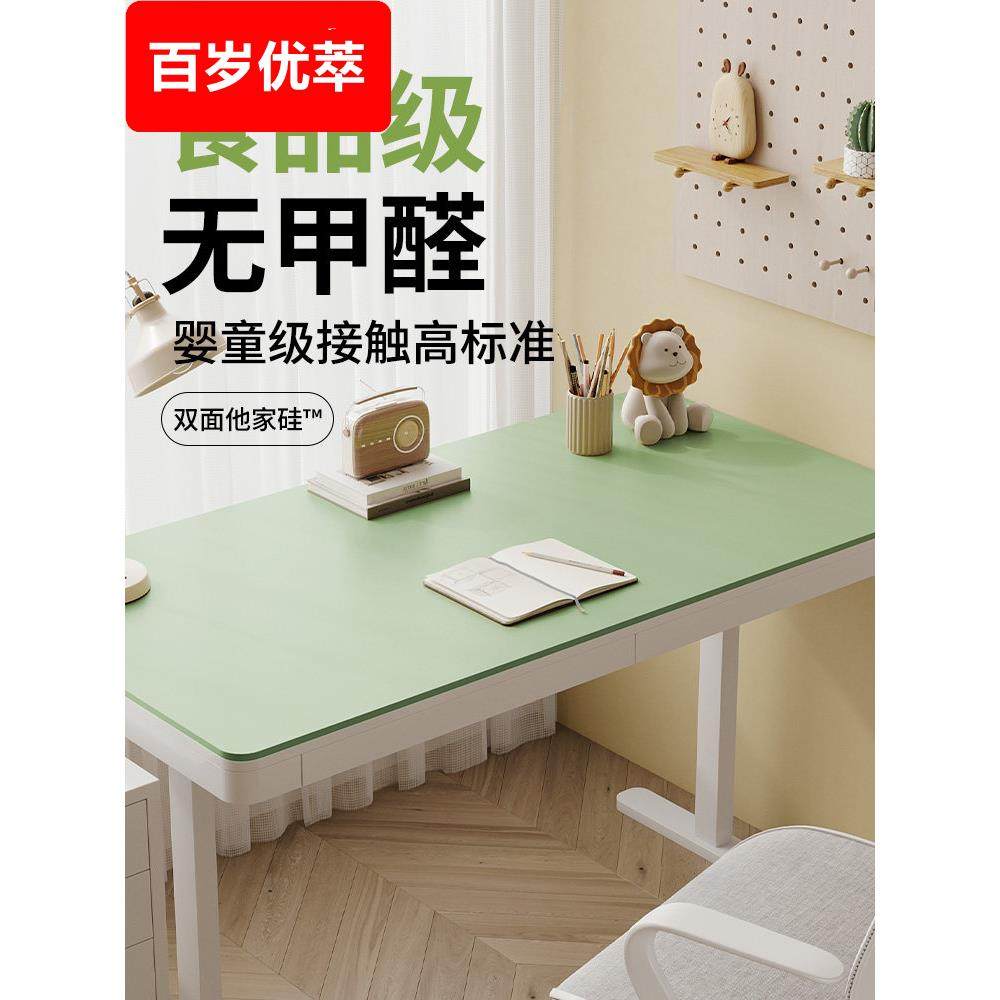 【食品级双面合家硅胶】小学儿童桌垫办公电脑台面桌面防护垫室,居家布艺,桌布,淘宝优惠券,粉丝福利购,淘宝优惠卷