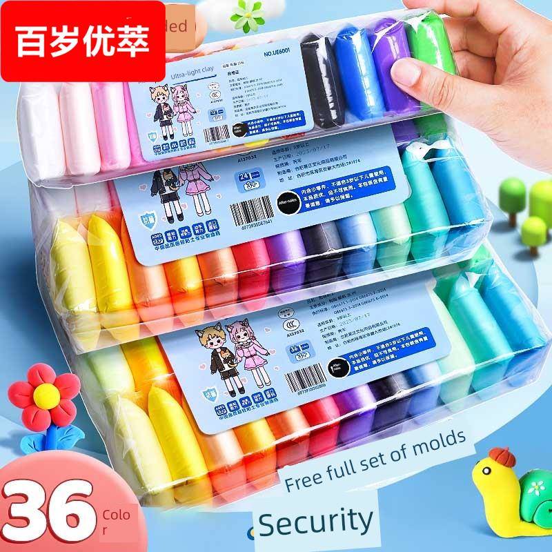 超轻粘土儿童幼儿园安全无味橡皮泥补充装12色24色36色手工制作材料工具黏土小学生太空彩泥玩具套装