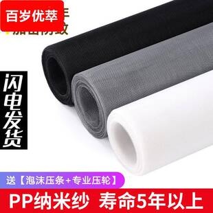 窗纱网纱网沙窗家用窗户加密铝合金塑钢防蚊网纱 纳米纱窗网自装