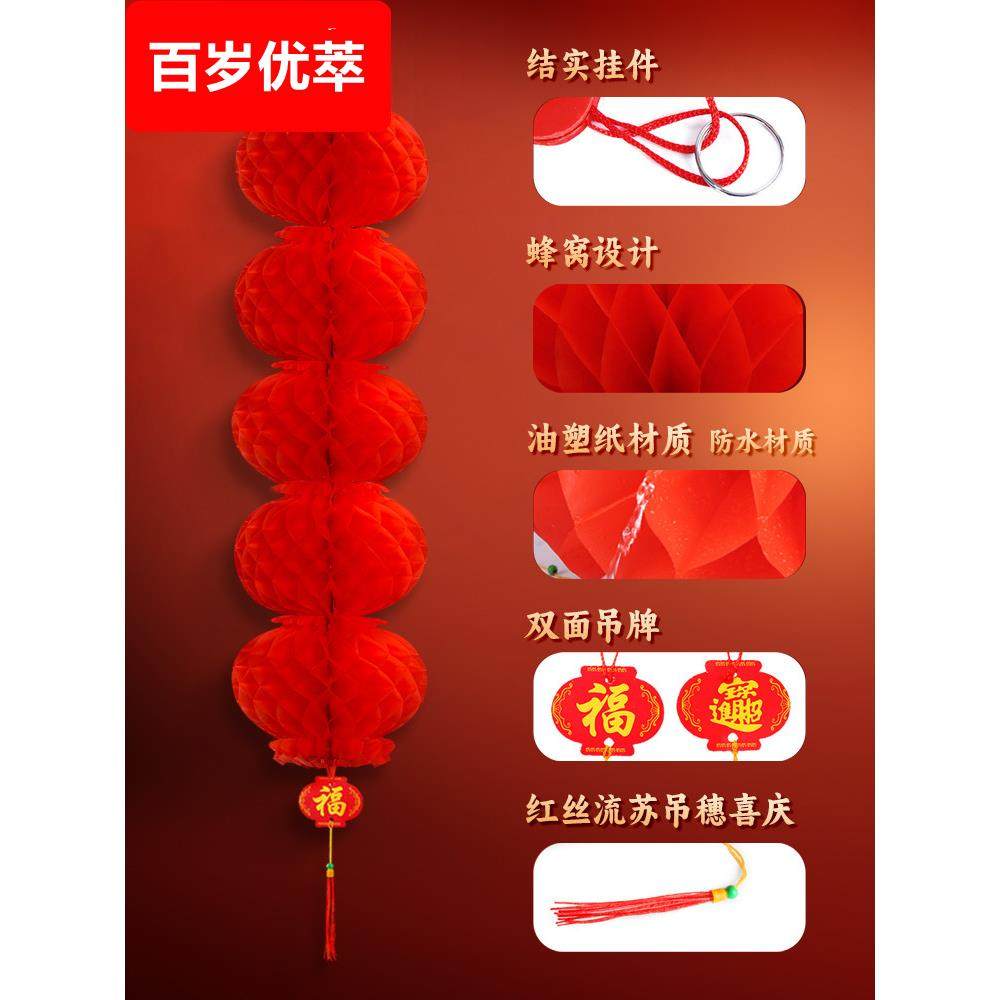 纸灯笼2025新款结婚屋顶装饰挂饰结婚院内挂饰红塑纸户外春节喜庆,节庆用品/礼品,灯笼,淘宝优惠券,粉丝福利购,淘宝优惠卷